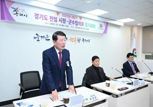 경기도 전임 시장·군수협의회 개최 이미지