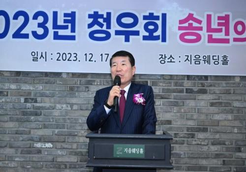 청우회 송년회 이미지