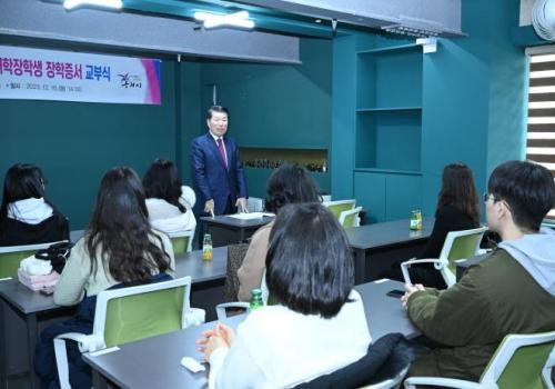(재)구리시민장학회, ‘2023년 대학 장학생 장학증서 교부식’ 개최 이미지