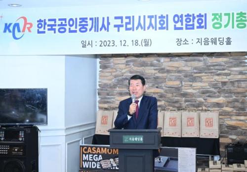 공인중개사협회 송년회 이미지