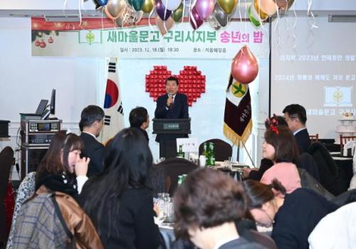 새마을문고 송년회 이미지