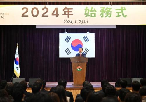 구리시청 시무식 이미지