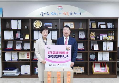 백경현 구리시장, 어린이 책가방걸이용 교통안전 반사판 전달식 참석 이미지