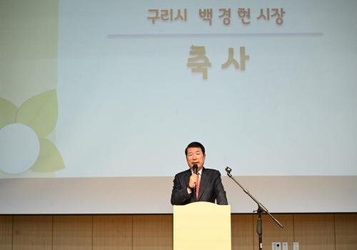 백경현 구리시장, 느티나무의료복지 사회적협동조합 대의원총회 참석 이미지