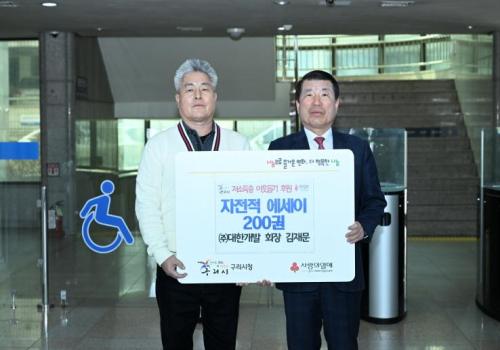 백경현 구리시장 취약계층 이웃돕기 후원 기부물품 전달식 참석 이미지