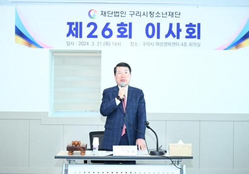 백경현 구리시장, 제26회 구리시청소년재단 이사회 참석 이미지