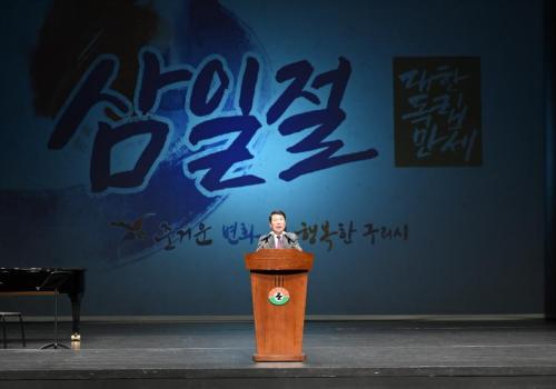 구리시, 제105주년 3.1절 기념식 행사 개최 이미지