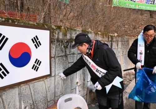 백경현 구리시장, 세계 물의 날 기념 형제약수터에서 환경정화 활동 이미지