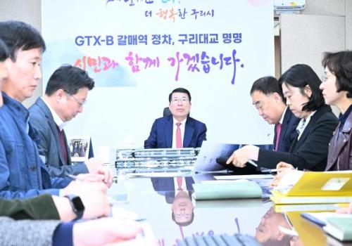 백경현 구리시장, ‘하수처리장 현대화사업 타당성 조사’ 관련 보고 참석 이미지