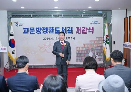 구리시 교문도서관, 교문방정환도서관으로 재탄생 이미지