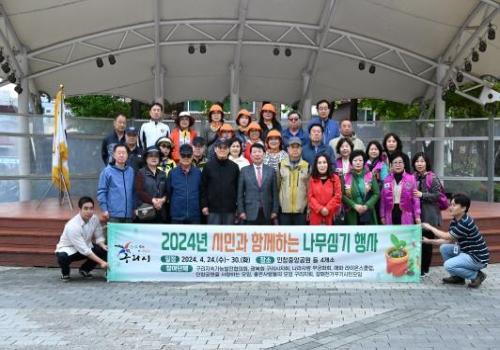 구리시(백경현 구리시장), 시민과 함께하는 나무심기 행사 실시 이미지