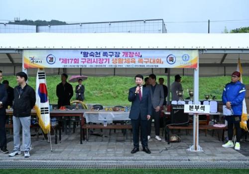 백경현 구리시장, ‘제4회 경기여객 노동조합 한마음 체육대회’ 경기여객 관계자 및 노동조합 회원 참석 이미지