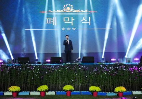 2024 구리 코스모스 축제 폐막식 이미지