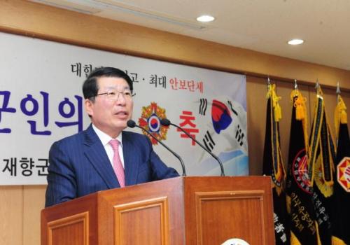 구리시 재향군인회 ‘제72주년 재향군인의 날’ 기념식 개최 이미지