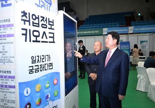 구리시, 2024년 구리시 일자리박람회 성공적 개최 이미지
