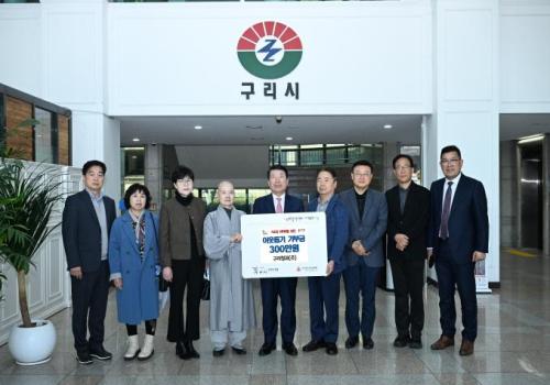 구리시, ‘저소득층 이웃돕기 후원 기부물품 전달식’ 가져 이미지