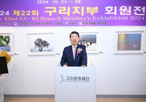 구리시, 제12회 구리 국제 태극기 사진대전 개최 이미지