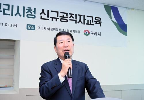 구리시, 2024년 구리시청 신규공직자 교육 개최 이미지
