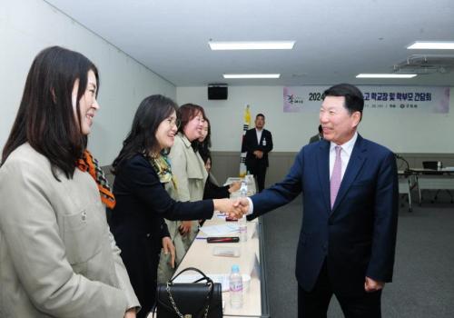 2024년 학교장 및 학부모 간담회 이미지