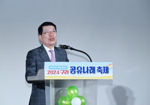 구리남양주교육지원청 구리 공유나래 축제 개회식 이미지