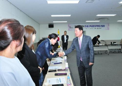 2024년 구리시 초·중·고 학교장 및 학부모 간담회 이미지