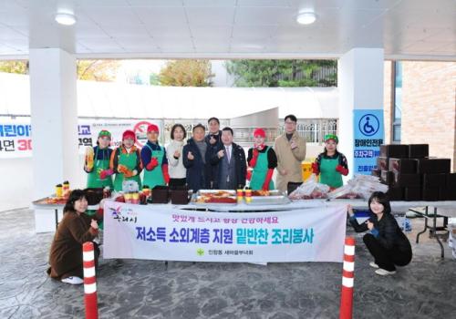 구리시 인창동새마을부녀회, 홀로 어르신 김장 나눔행사 개최 이미지