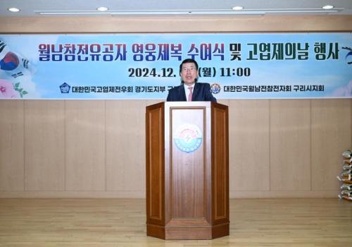 월남참전유공자 영웅제복 수여식 및 고엽제의날 행사 이미지