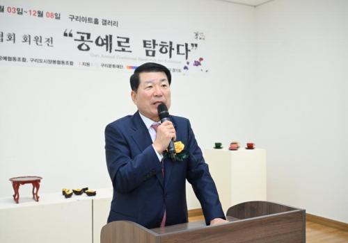 구리시공예가협회, 2024 제15회 정기회원전 개최 이미지