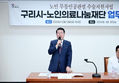 구리시-노인의료나눔재단, 어르신 무릎인공관절 수술지원 협약 체결 이미지