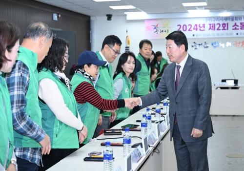 구리시새마을회, ‘2024년 제2회 소통간담회’ 개최 이미지