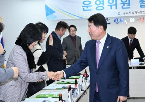 구리지속가능발전협의회 운영위원회 월례회의 이미지