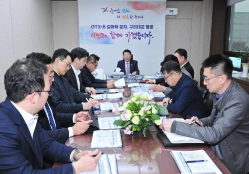 테크노밸리 기본구상 및 기초타당성 연구용역 최종 보고회 이미지