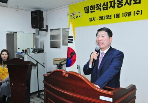 대한적십자봉사회 구리지구협의회 정기총회 이미지
