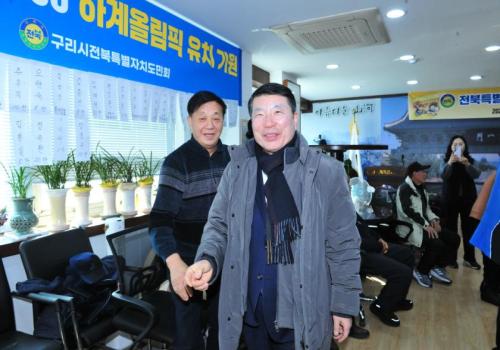 전북도민회 향우회 척사대회 이미지