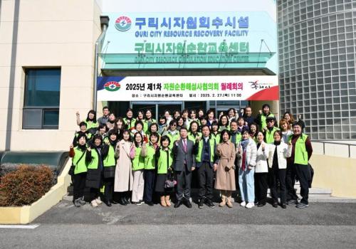 2025년 제1차 자원순환해설사협의회 월례회의 이미지