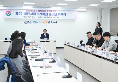 제2기 열린시정 미래혁신 준비단 위촉식 이미지