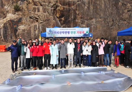 구리시산악연맹 안전기원제 이미지