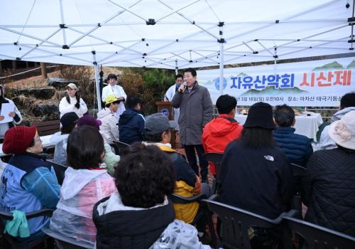 한국자유총연맹 구리시지회, 자유산악회 시산제 이미지