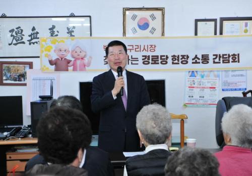 구리시, 건영 경로당 현장방문 이미지