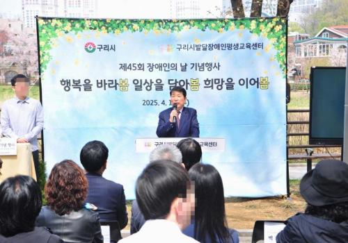 구리시 발달장애인평생교육센터 ‘행복을 바라봄, 일상을 담아봄, 희망을 이어봄’ 행사 개최 이미지