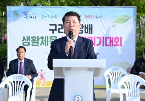 제15회 구리시장배 생활체육 건강 달리기대회 이미지