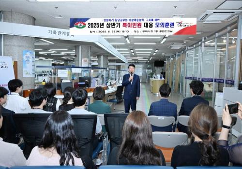구리시, 상반기 특이민원 발생 대비 모의훈련 실시 이미지