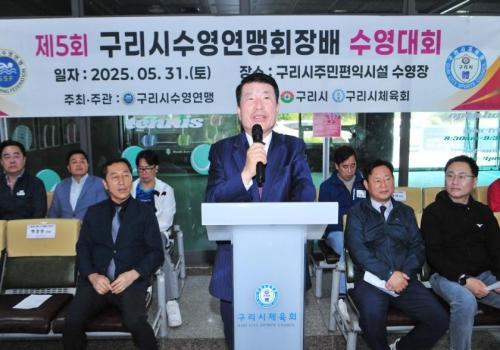 제5회 수영연맹회장배 수영대회 이미지