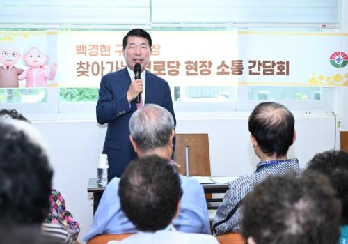 찾아가는 경로당 현장 소통 간담회(주공6단지 경로당) 이미지