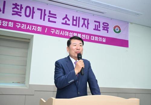구리시 찾아가는 소비자 교육 이미지
