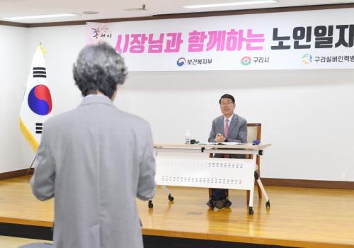 구리실버인력뱅크, 노인일자리 간담회 이미지