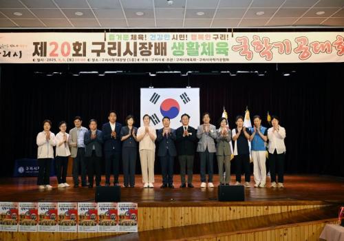 제20회 구리시장배 생활체육 국학기공대회 이미지