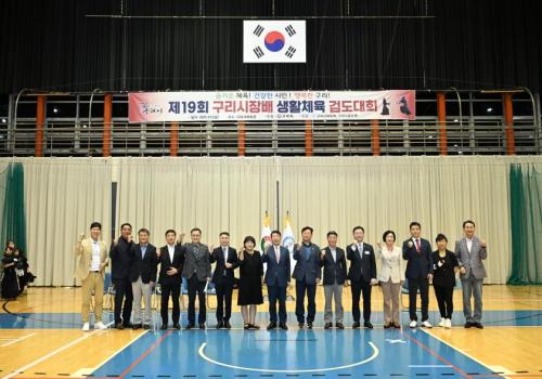 제19회 구리시장배 생활체육 검도대회 이미지