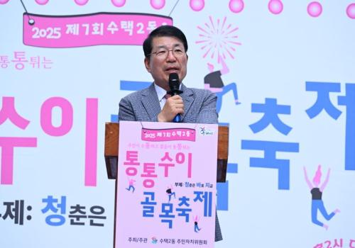 2025 제7회 수택2동 통통수이골목축제 이미지