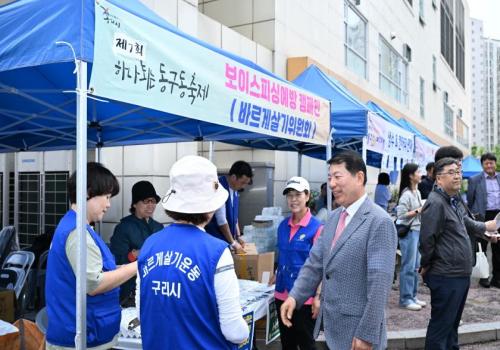 제7회 하나되는 동구동 축제(동구ON페스티벌) 이미지